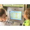 Методический комплекс "Азбука финансов" - «globural.ru» - Нижняя Тура
