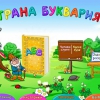 Буквария. Обучение чтению. Программно-методический комплекс - «globural.ru» - Нижняя Тура