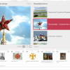 Медиа Коллекция Государственные символы России - «globural.ru» - Нижняя Тура