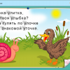 Интерактивное развивающее пособие "Наглядное дошкольное образование. Готовимся к школе. Азбука в играх" - «globural.ru» - Нижняя Тура