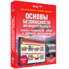 Интерактивное учебное пособие. ОБЖ. Основы медицинских знаний и здорового образа жизни - «globural.ru» - Нижняя Тура