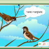 Интерактивное развивающее пособие "Говорящие картинки. Слушаем и повторяем" - «globural.ru» - Нижняя Тура