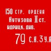 Флаг Победы - «globural.ru» - Нижняя Тура