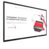 Интерактивная панель Dragon X 86" - «globural.ru» - Нижняя Тура