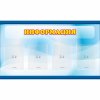 Стенд "Информация" 1.2x0.7 - «globural.ru» - Нижняя Тура