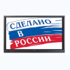 Интерактивная панель Newline TT-7519RS/RU - «globural.ru» - Нижняя Тура