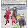 Мультимедийный образовательный комплекс по профилактике дорожно-транспортного травматизма для учащихся 5–9 классов - «globural.ru» - Нижняя Тура