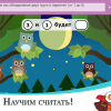 ОС3. Матемашка. Задания 0-4 - «globural.ru» - Нижняя Тура