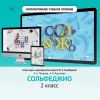 Сольфеджио. 2 класс - «globural.ru» - Нижняя Тура
