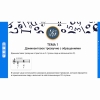 Сольфеджио. 5 класс - «globural.ru» - Нижняя Тура