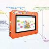 Интерактивная визитная карточка «Детский сад» 43” standart  - «globural.ru» - Нижняя Тура