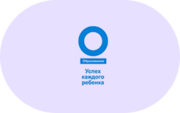 Успех каждого ребенка - «globural.ru» - Нижняя Тура