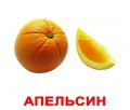 Логопедические карточки по лексическим темам - «globural.ru» - Нижняя Тура