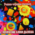 Логические блоки Дьенеша - «globural.ru» - Нижняя Тура
