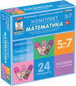 Игры для социально-личностного развития детей - «globural.ru» - Нижняя Тура