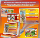 Аппаратно-программные комплексы - «globural.ru» - Нижняя Тура