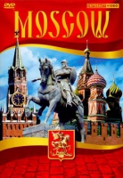 DVD Moscow видеофильм на 5 языках - «globural.ru» - Нижняя Тура