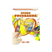 DVD " Уроки рисования. Часть 1" - «globural.ru» - Нижняя Тура