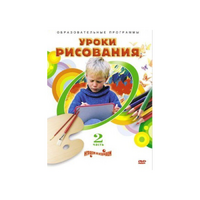 DVD "Уроки рисования. Часть 2" - «globural.ru» - Нижняя Тура