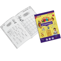 Приложение к "Игровизору" "Лабиринты Цифр. Выпуск 1" (Счет до 5) - «globural.ru» - Нижняя Тура