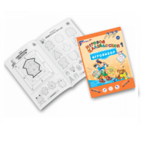 Приложение к "Игровизору" "Игровой калейдоскоп 1" - «globural.ru» - Нижняя Тура