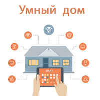 Учебный набор "Беспроводный Умный дом" - «globural.ru» - Нижняя Тура