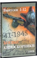 DVD "Боевые киносборники" - «globural.ru» - Нижняя Тура