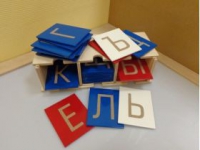 Буквы тактильные. Алфавит печатный (33 штуки.) - «globural.ru» - Нижняя Тура