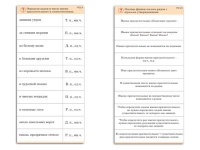 Комплект карточек (10) "Обучающий калейдоскоп. Имя прилагательное" - «globural.ru» - Нижняя Тура