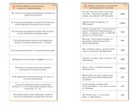 Комплект карточек (10) "Обучающий калейдоскоп. Глагол" - «globural.ru» - Нижняя Тура