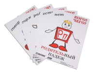Комплект таблиц "Падежи-человечки" - «globural.ru» - Нижняя Тура