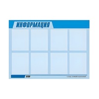 Стенд "Информация" (вариант 1) - «globural.ru» - Нижняя Тура