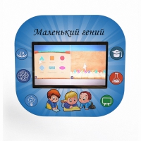 Профессиональный интерактивный развивающий комплекс «Маленький Гений» - «globural.ru» - Нижняя Тура