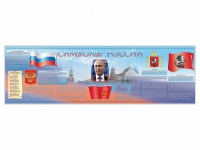 Настенное полотно "Символы России" (5000 х 1500 мм) - «globural.ru» - Нижняя Тура
