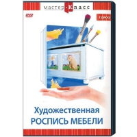 DVD "Мастер-класс. Художественная роспись мебели" - «globural.ru» - Нижняя Тура