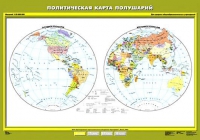 Комплект настенных учебных карт "География 6 класс" - «globural.ru» - Нижняя Тура