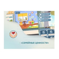 Программное обеспечение "Семейные ценности" (с документ-камерой и микрофоном) - «globural.ru» - Нижняя Тура
