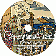 Серебряный век русской культуры. Учебное пособие. (Учебно-методический комплект). - «globural.ru» - Нижняя Тура