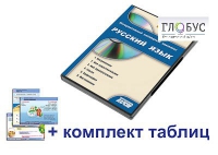 Интерактивный наглядный комплекс для начальной школы "Русский язык" - «globural.ru» - Нижняя Тура