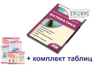 Интерактивный наглядный комплекс для начальной школы "Математика" - «globural.ru» - Нижняя Тура