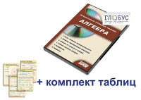 Интерактивный наглядный комплекс "Алгебра" - «globural.ru» - Нижняя Тура