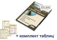Интерактивный наглядный комплекс "Алгебра и начала анализа" - «globural.ru» - Нижняя Тура