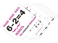 Опорные таблицы по математике 1 класс - «globural.ru» - Нижняя Тура