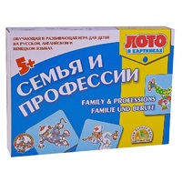 Лото в картинках для обучения детей английскому и немецкому языку «Семья и профессии» - «globural.ru» - Нижняя Тура