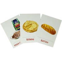Раздаточные карточки "Продукты питания" - «globural.ru» - Нижняя Тура