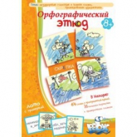 Комплект настольных развивающих игр по русскому языку (вариант 1) - «globural.ru» - Нижняя Тура