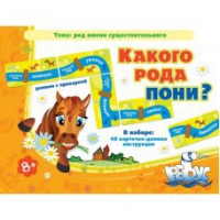 Комплект настольных развивающих игр по русскому языку (вариант 2) - «globural.ru» - Нижняя Тура