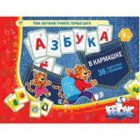 Азбука в кармашке - «globural.ru» - Нижняя Тура