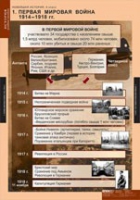 История. Новейшая история 9 класс (комплект таблиц) - «globural.ru» - Нижняя Тура