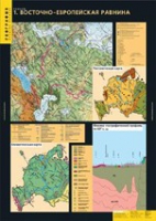 География. Рельеф (комплект таблиц) - «globural.ru» - Нижняя Тура